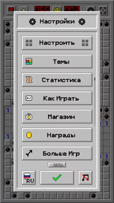 Сапер Классик: Ретро