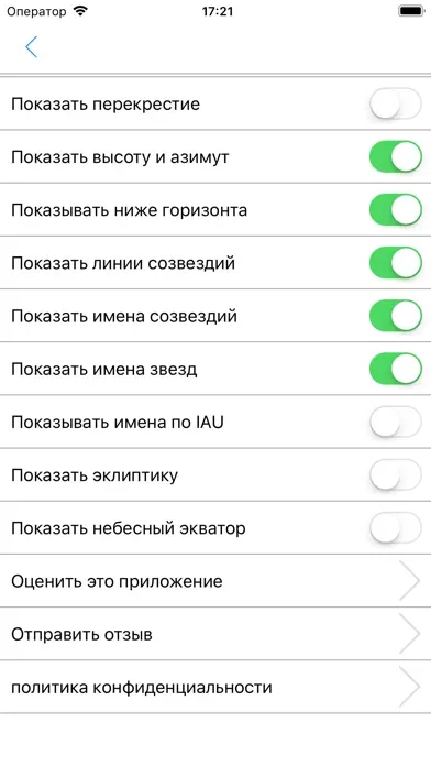Звездная карта