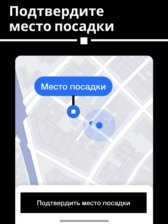 Uber | Заказ поездок