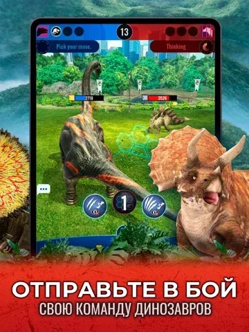 Jurassic World К жизни
