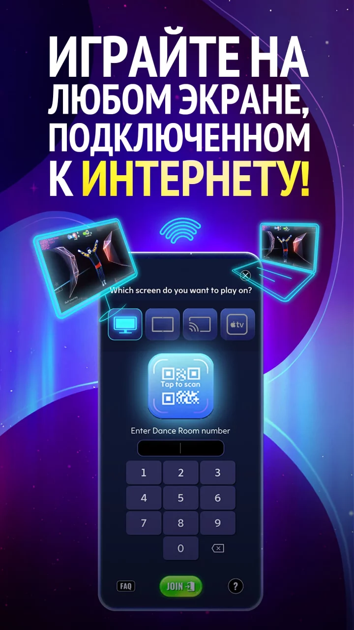 Just Dance Now