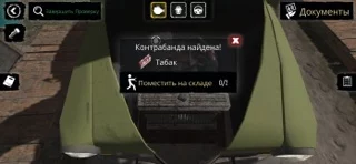 Contraband Police Mobile