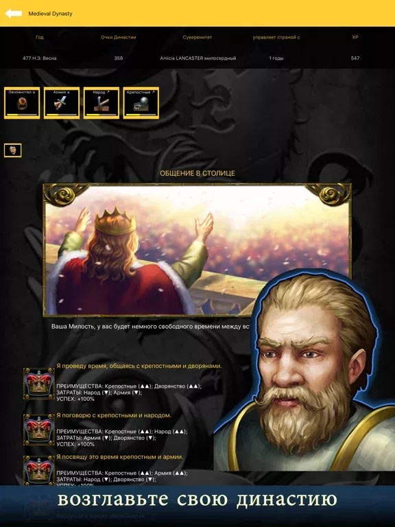 Age of Dynasties: короля рпг