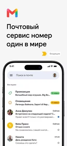 Gmail – почта от Google