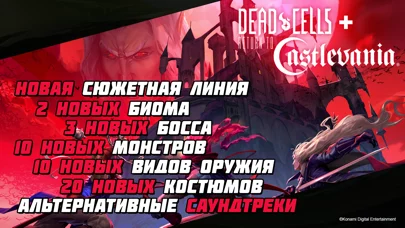 Dead Cells+