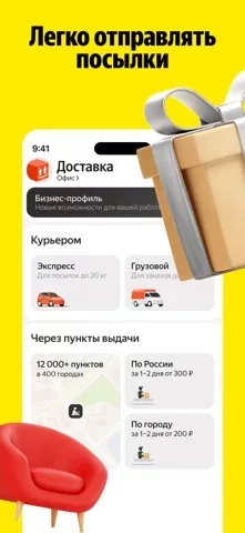 Яндекс Go: Такси Еда Доставка