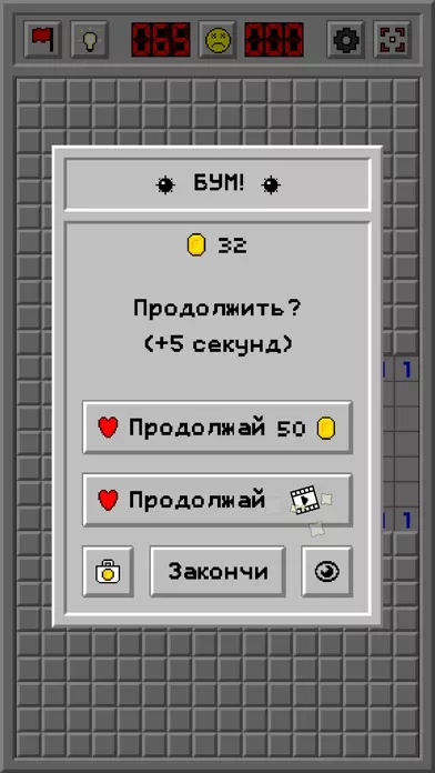 Сапер Классик: Ретро