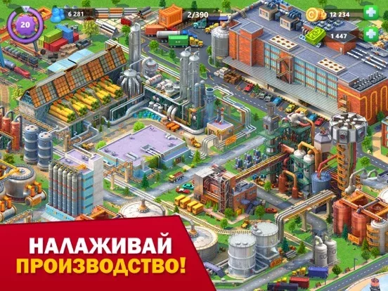 Global City: Строить мегаполис