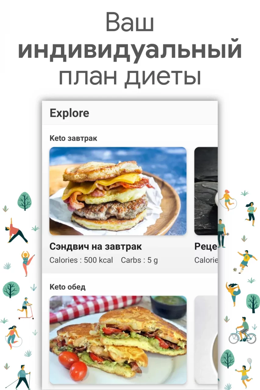 Кето - диета и рецепты