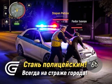 Grand Mobile: RP жизнь и тачки