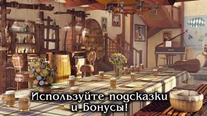 Поиск Предметов: Bon Voyage