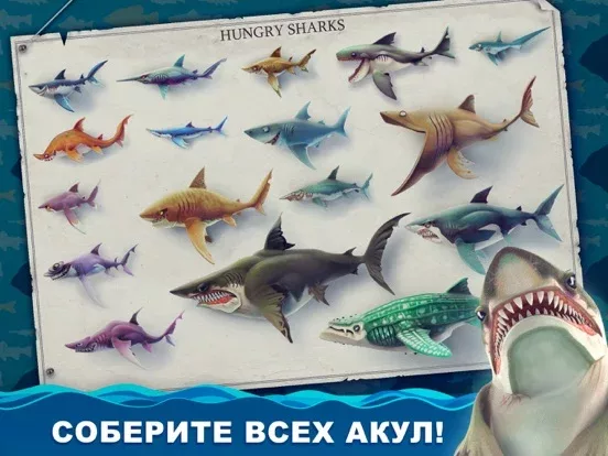 Hungry Shark World