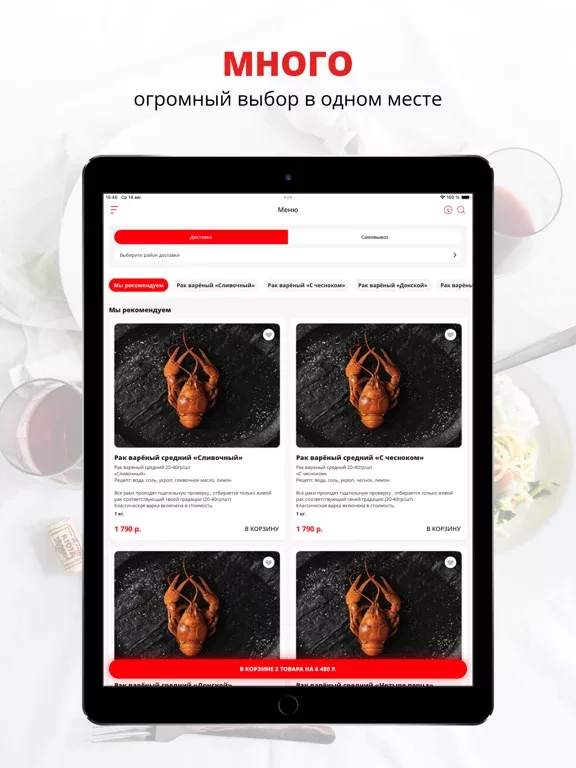RED RAK | Ростов-на-Дону