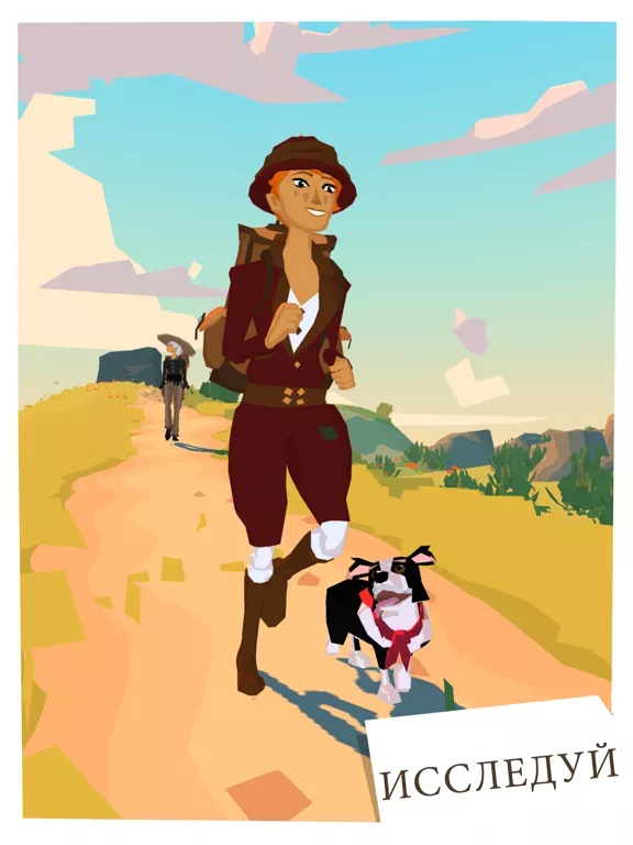 The Trail