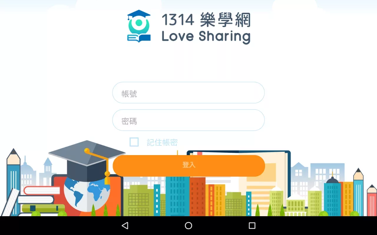 1314樂學網