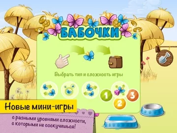My Little Dino: Virtual Pet