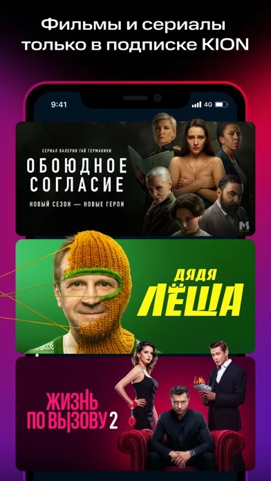 КИОН – оригинальный кинотеатр
