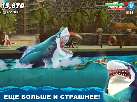 Hungry Shark World