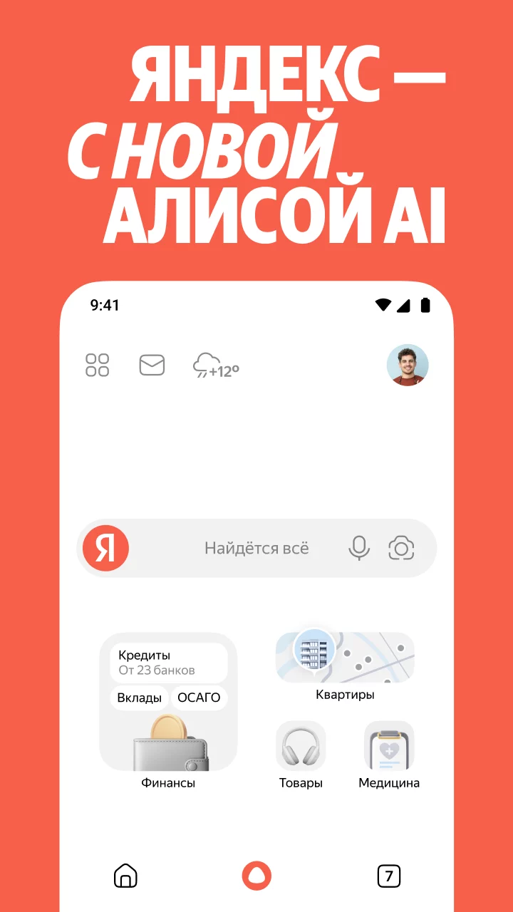com.yandex.searchapp
