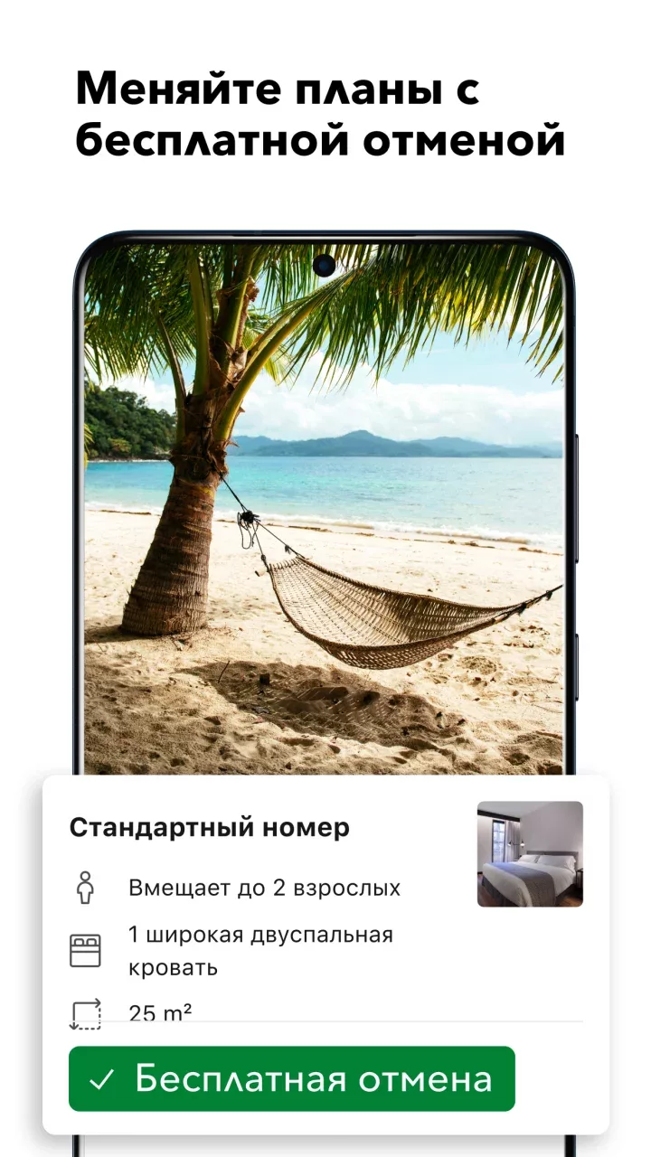 Booking.com: Hotels & Travel