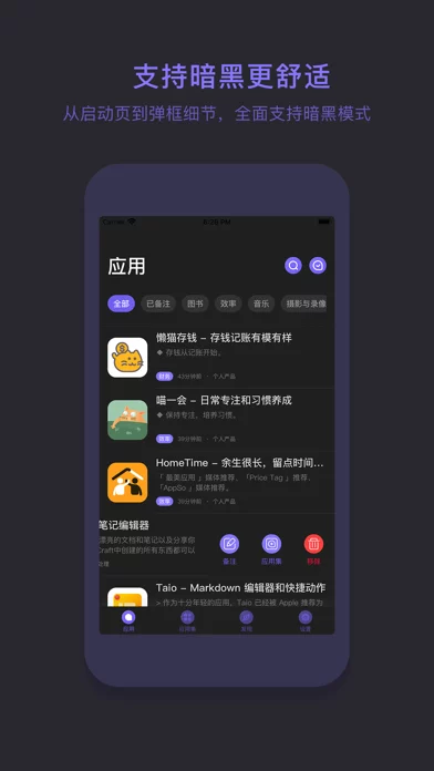 PutApp - 为应用收集爱好者而生