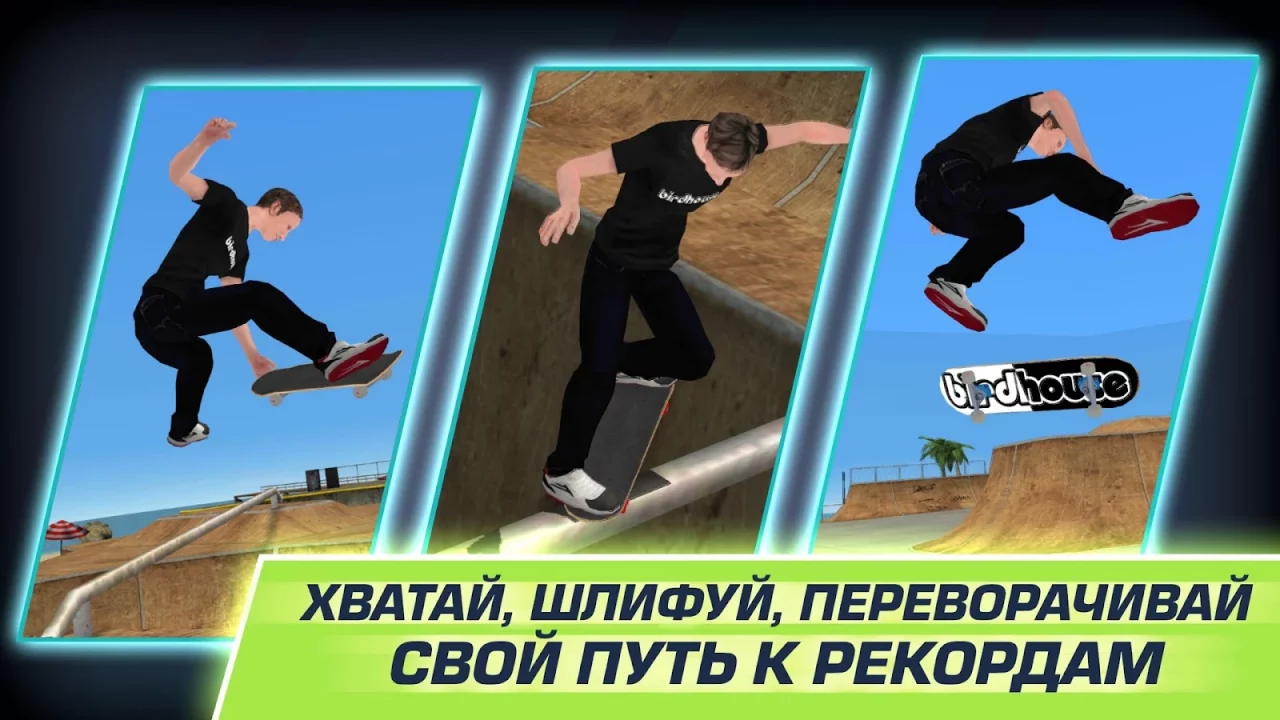 Tony Hawk's Skate Jam