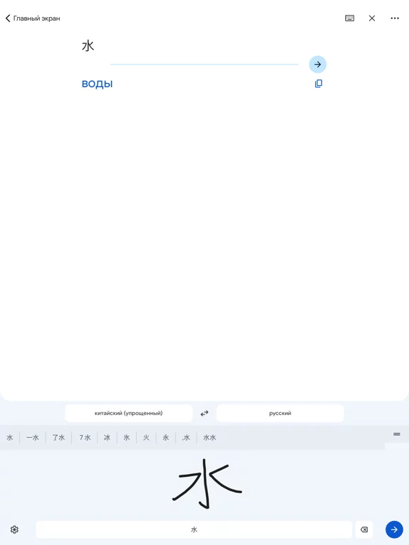 Google Переводчик