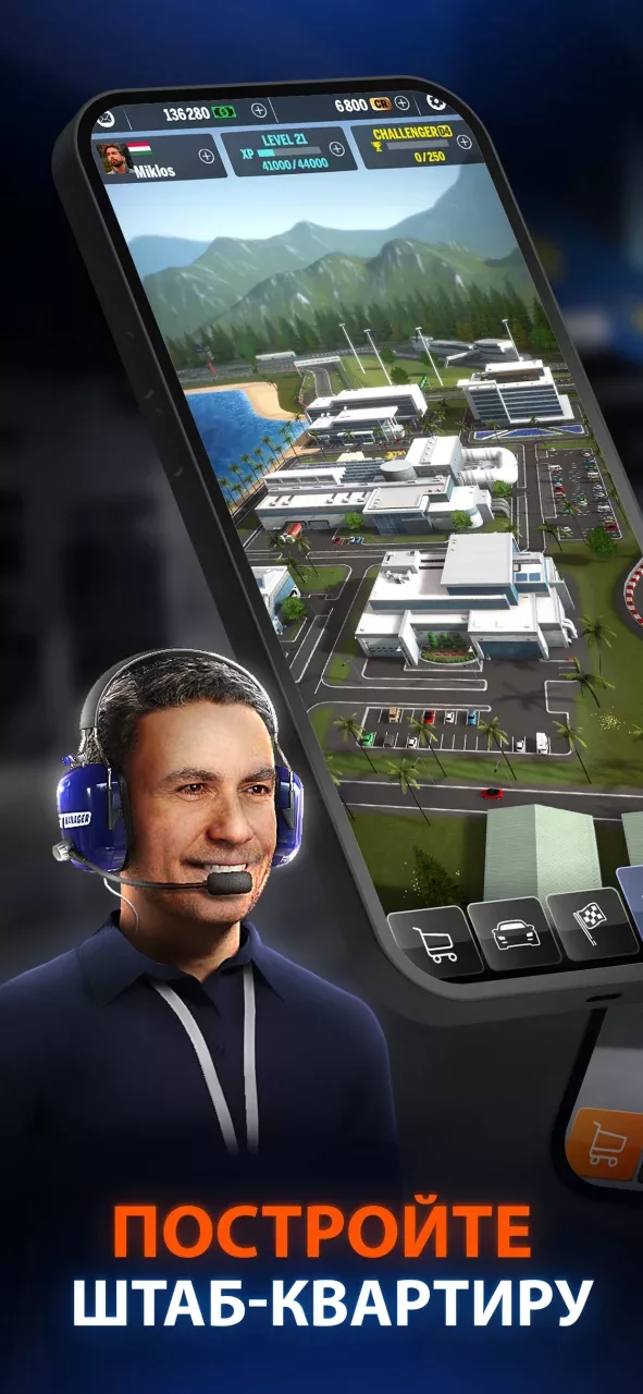 GT Manager
