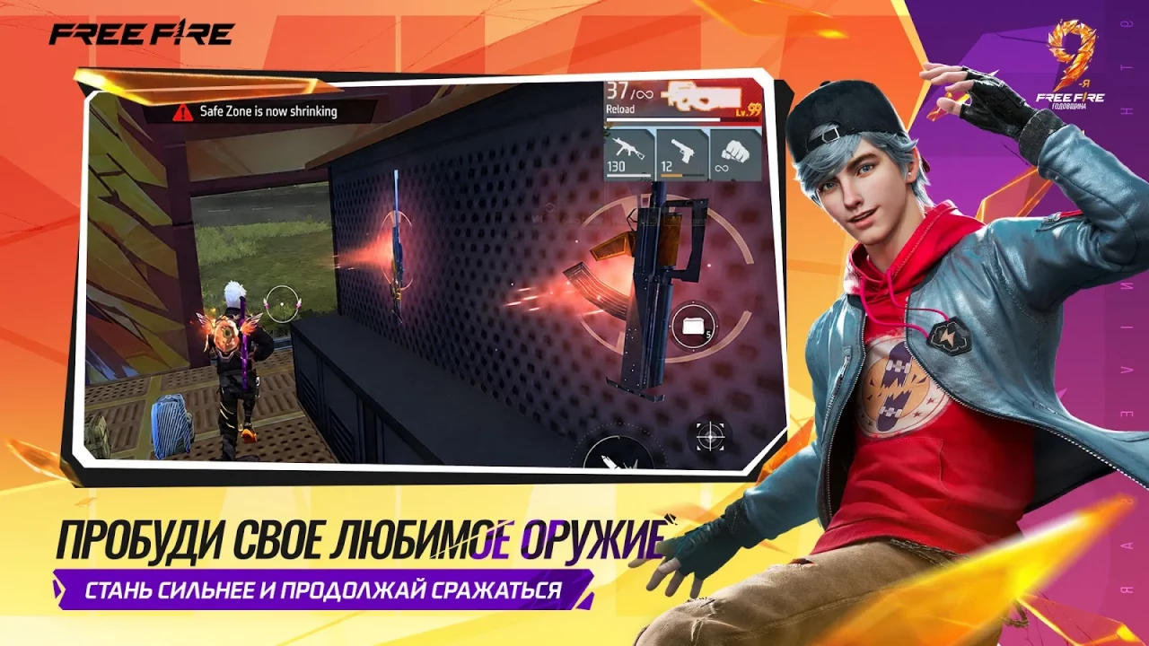 Приложения в Google Play – Free Fire: 9-я Годовщина