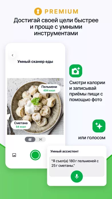 Счетчик Калорий от fatsecret