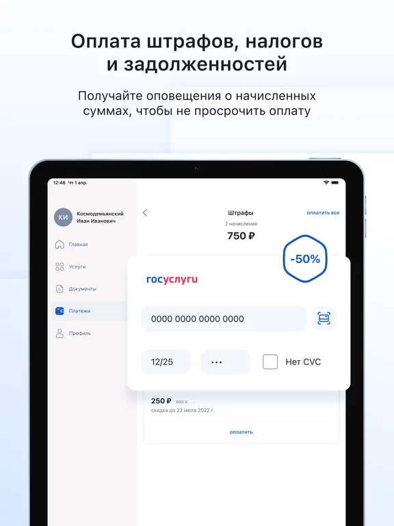 Госуслуги