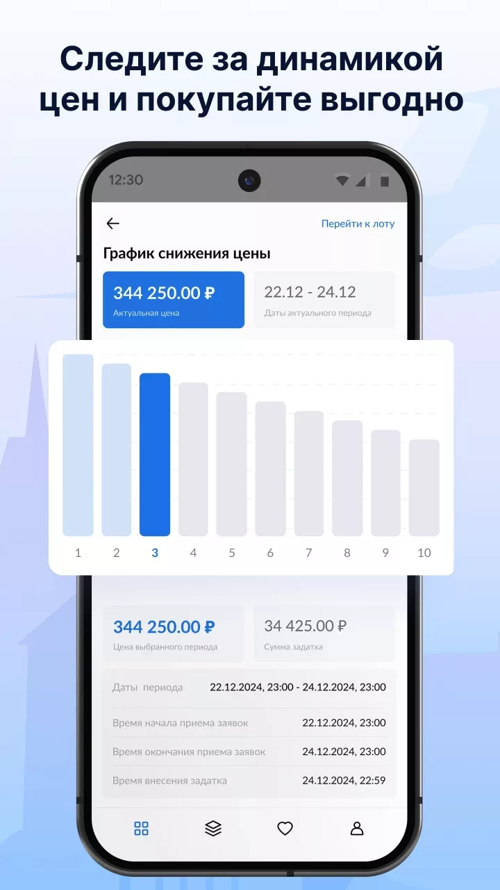 ЭТП РАД Lot-online.ru