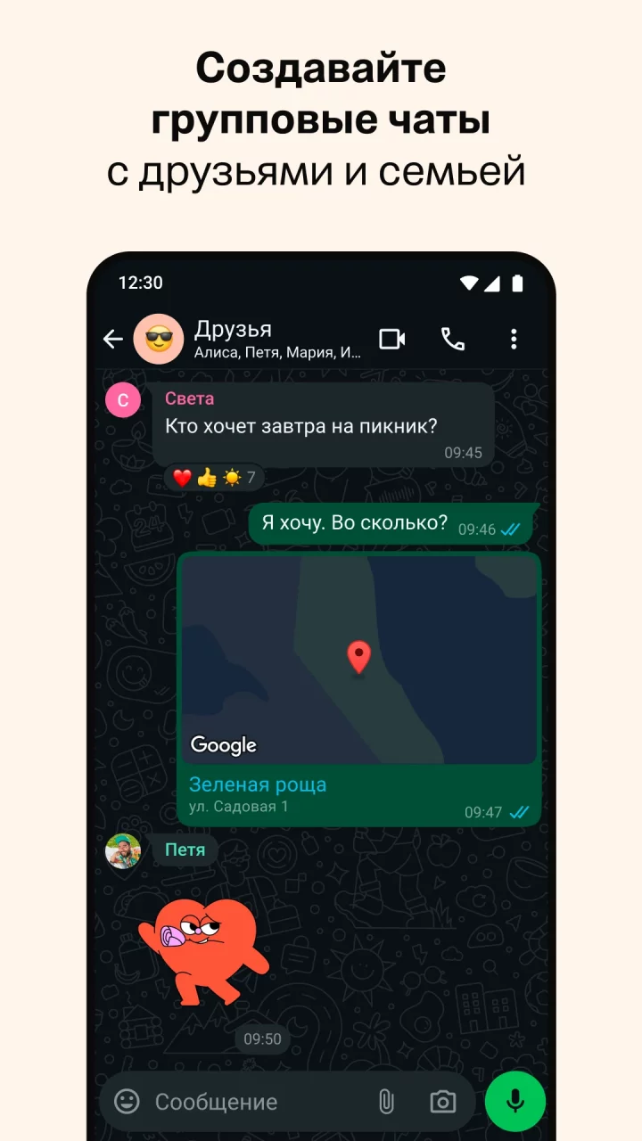 WhatsApp Messenger