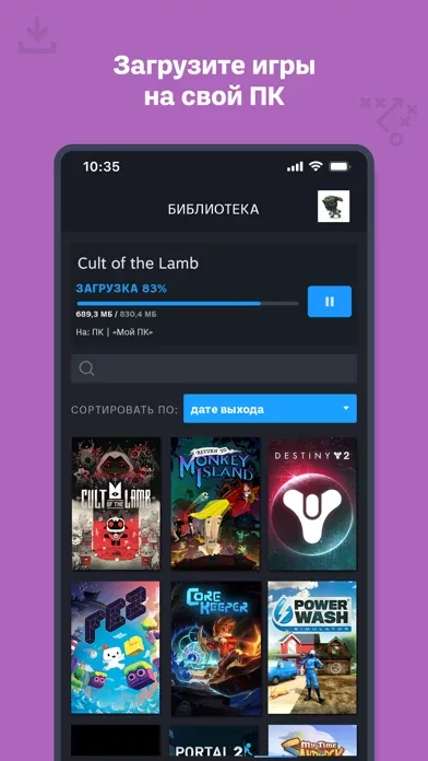 Steam Mobile
