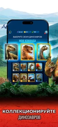 Jurassic World К жизни