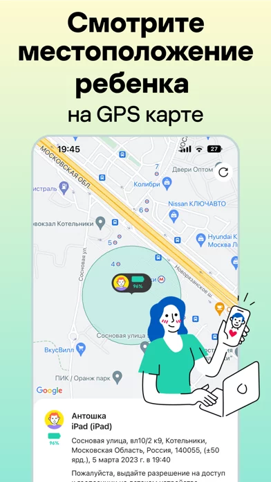 Kaspersky Safe Kids with GPS