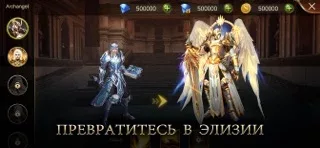 Era of Celestials