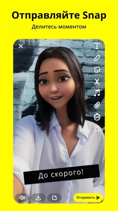 Snapchat: Chat with friends