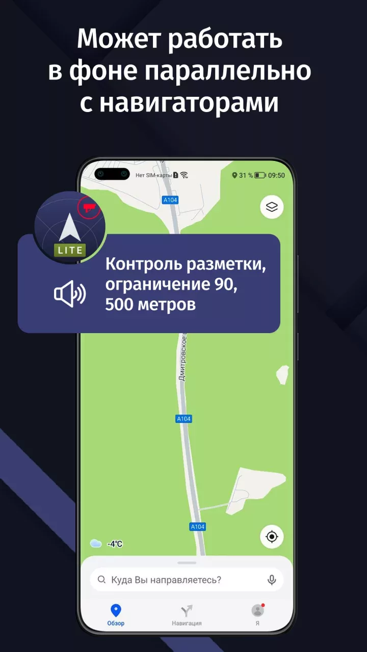 GPS АнтиРадар (радар-детектор)