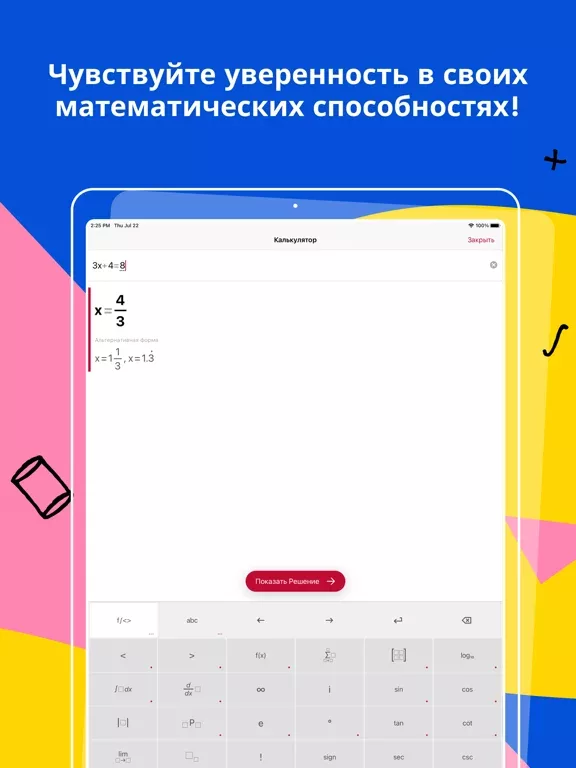 Photomath