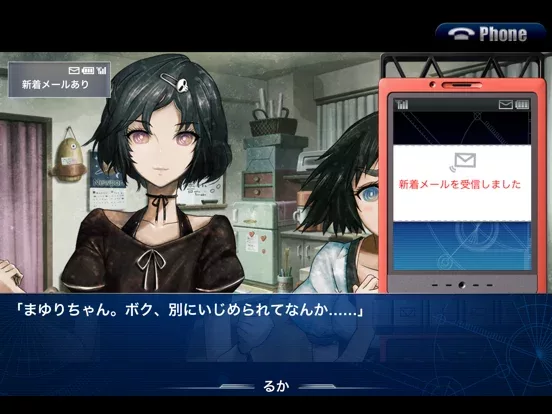 STEINS;GATE 比翼恋理のだーりん