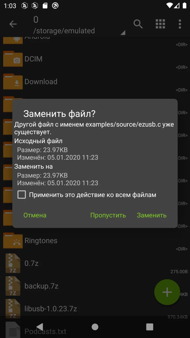 ZArchiver
