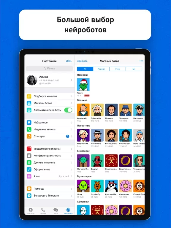 iMe: Telegram AI Мессенджер