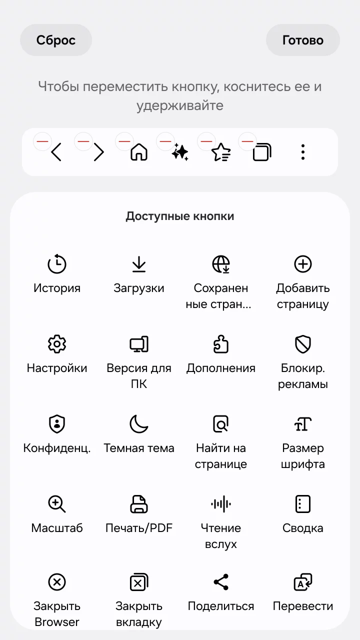 Samsung Browser