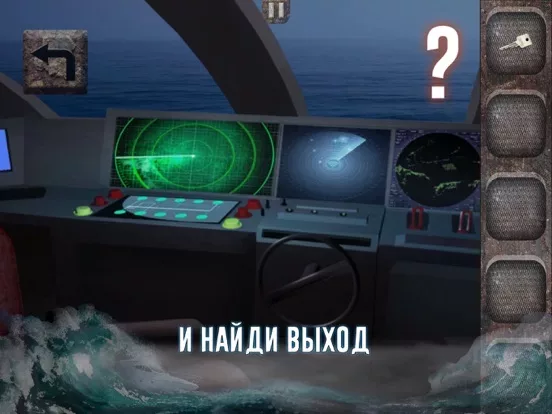 Корабль Призрак - Квест