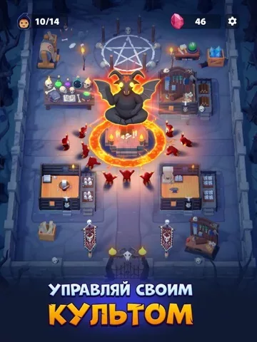 Idle Cult Empire – Владыка Зла