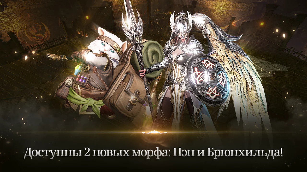 Lineage 2: Revolution