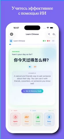 Ancurio: AI Flashcards