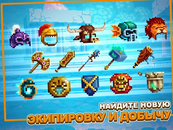 Bit Heroes Quest