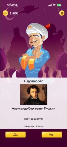 Akinator
